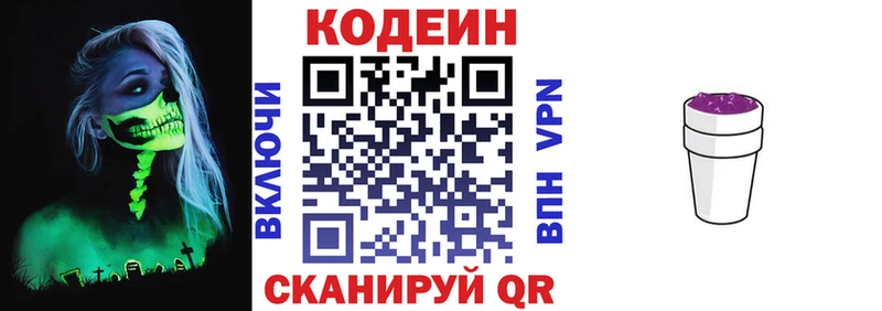 Codein Purple Drank  где продают наркотики  Волчанск 