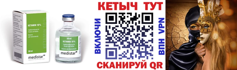 Кетамин VHQ Волчанск