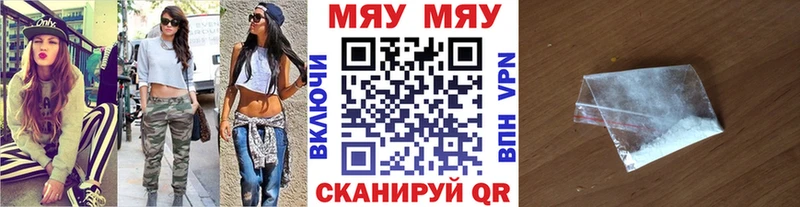 наркошоп  Волчанск  Меф мяу мяу 
