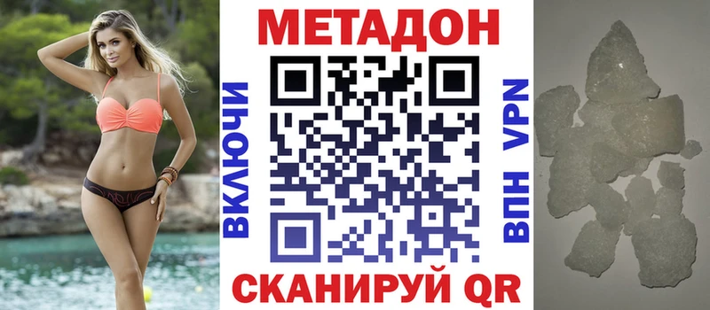 Метадон кристалл где купить наркоту Волчанск